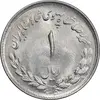 سکه 1 ریال 1335 مصدقی - MS63 - محمد رضا شاه