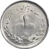 سکه 1 ریال 1335 مصدقی - MS61 - محمد رضا شاه