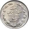 سکه 1 ریال 1363 - MS61 - جمهوری اسلامی