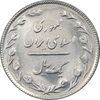 سکه 1 ریال 1365 - تاریخ بزرگ - MS62 - جمهوری اسلامی