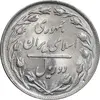 سکه 2 ریال 1359 - MS63 - جمهوری اسلامی