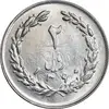سکه 2 ریال 1360 - انعکاس روی سکه - MS61 - جمهوری اسلامی