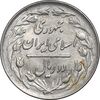 سکه 2 ریال 1363 لا اسلامی کوتاه - MS61 - جمهوری اسلامی
