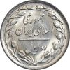 سکه 2 ریال 1365 لا کوتاه - تاریخ بسته - MS64 - جمهوری اسلامی