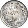 سکه 2 ریال 1365 لا کوتاه - تاریخ بسته - MS63 - جمهوری اسلامی