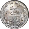 سکه 5 ریال 1360 - MS64 - جمهوری اسلامی