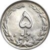 سکه 5 ریال 1361 تاریخ بزرگ - پرسی - MS63 - جمهوری اسلامی