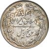 سکه 5 ریال 1361 تاریخ بزرگ - پرسی - MS63 - جمهوری اسلامی