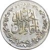 مدال تقدیمی هیئت قائمیه 1378 قمری - AU58 - محمد رضا شاه