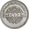 سکه 1 لیره 1979 جمهوری عربی - EF45 - سوریه