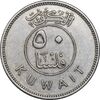 سکه 50 فلوس 1979 جابر احمد الصباح - EF45 - کویت