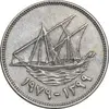 سکه 50 فلوس 1979 جابر احمد الصباح - EF45 - کویت