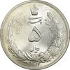 سکه 5 ریال 1311 - MS62 - رضا شاه