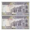 اسکناس 500 ریال (ایروانی - قاسمی) فیلیگران الله - شماره بزرگ - جفت - UNC62 - جمهوری اسلامی اسکناس 500 ریال (ایروانی - قاسمی) فیلیگران الله - شماره بزرگ - جفت - UNC62 - جمهوری اسلامی