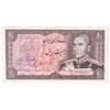 اسکناس 20 ریال (یگانه - خوش کیش) - تک - AU55 - محمد رضا شاه