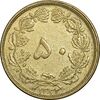 سکه 50 دینار 1332 برنز - ضخیم - EF45 - محمد رضا شاه
