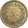 سکه 50 دینار 1334 برنز - EF40 - محمد رضا شاه