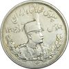 سکه 5000 دینار 1306 تصویری - ضرب لنینگراد - EF45 - رضا شاه