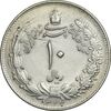 سکه 10 ریال 1324 - MS62 - محمد رضا شاه