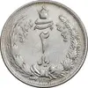 سکه 2 ریال 1312 - AU58 - رضا شاه