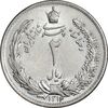 سکه 2 ریال 1312 - MS62 - رضا شاه