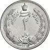 سکه 2 ریال 1312 - MS62 - رضا شاه