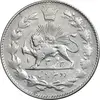 سکه 2000 دینار 1330 خطی - تاریخ زیر پای شیر - VF35 - احمد شاه