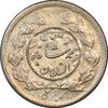 سکه ربعی 1332 دایره کوچک - تاریخ متفاوت - MS61 - احمد شاه