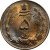 سکه 5 ریال 1327 - MS62 - محمد رضا شاه