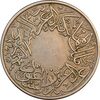 سکه 1 قرش 1356 سعود بن عبدالعزیز آل سعود - EF40 - عربستان سعودی