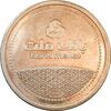 مدال نقره یادبود مشتری برتر بانک ملت 1389 - AU - جمهوری اسلامی