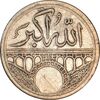 مدال یادبود امامزاده داود 1331 - EF - محمد رضا شاه