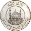مدال یادبود میلاد امام رضا (ع) 2535 - EF45 - محمد رضا شاه