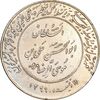 مدال یادبود میلاد امام رضا (ع) 2535 - EF45 - محمد رضا شاه