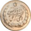 مدال نقره نوروز 1338 - شاه تک - EF45 - محمد رضا شاه