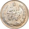 مدال نقره نوروز 1349 - لافتی الا علی - MS62 - محمد رضا شاه