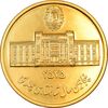 مدال یادبود سایز 40 گرمی بانک ملی - نمونه یک رو - AU - محمد رضا شاه