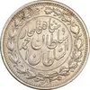 سکه 1000 دینار 1330 خطی - سایز بزرگ - AU50 - احمد شاه
