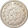 سکه 1000 دینار 1330 خطی - سایز بزرگ - VF30 - احمد شاه