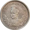 سکه 1000 دینار 1343 تصویری - VF35 - احمد شاه