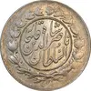سکه 1000 دینار 1297 - AU55 - ناصرالدین شاه