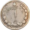 سکه 1 ریال 1311 - EF40 - رضا شاه