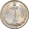 سکه 1 ریال 1312 - MS62 - رضا شاه