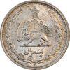 سکه 1 ریال 1312 - MS62 - رضا شاه