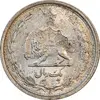 سکه 1 ریال 1312 - MS62 - رضا شاه