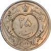 سکه 25 دینار 1310 نیکل - EF45 - رضا شاه