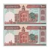 اسکناس 1000 ریال (ایروانی - قاسمی) فیلیگران بدون خط یقه - جفت - UNC62 - جمهوری اسلامی