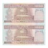 اسکناس 1000 ریال (نوربخش - عادلی) شماره بزرگ - امضاء بزرگ - جفت - UNC63 - جمهوری اسلامی