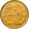 سکه طلا 1 تومان 1337 تصویری - AU50 - احمد شاه
