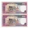 اسکناس 2000 ریال (نمازی - نوربخش) فیلیگران الله - نوشته خوانا - جفت - UNC61 - جمهوری اسلامی